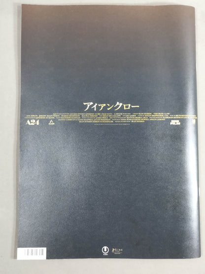 アイアンクロー / The Iron Claw