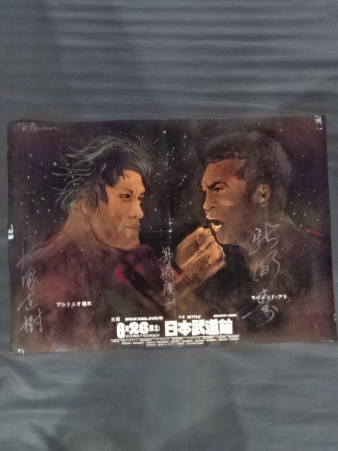 【Hisashi Niima & Naoki Otsuka & Keiichi Funabashi hand signed autograph 】Antonio Inoki vs Muhammad Ali
