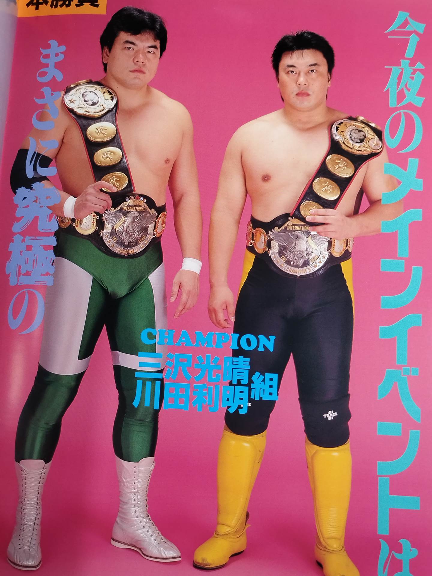 91 Summer Action Series 2 / THE RIVAL