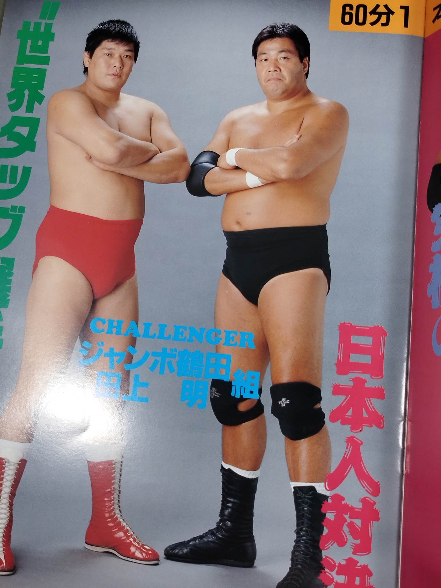 91 Summer Action Series 2 / THE RIVAL
