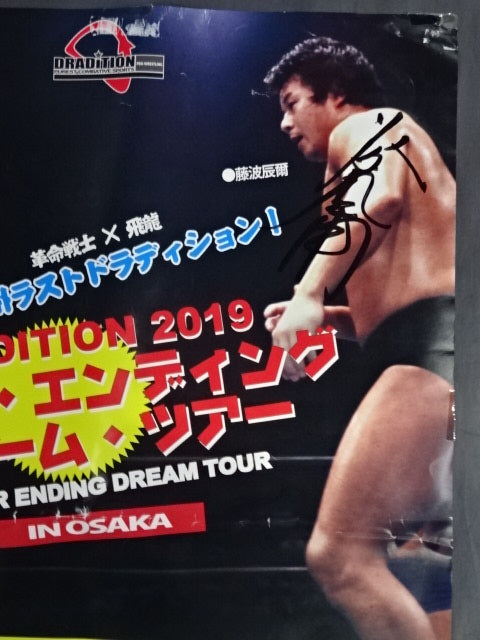 【Tatsumi Fujinami  hand signed autograph DRADITION 2019 Never Ending Dream Tour (1)