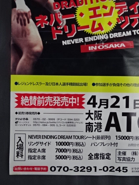 【Tatsumi Fujinami  hand signed autograph DRADITION 2019 Never Ending Dream Tour (1)