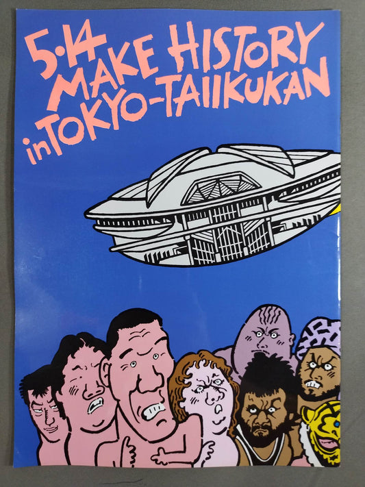 ★2代目タイガー、マスクを脱ぐ!★ 5.14MAKE HISTORY in TOKYO TAIIKUKAN
