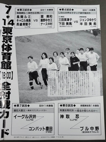 LLPW 闘狂女伝説 ～時代の扉をこじあける瞬間～ Vol.5