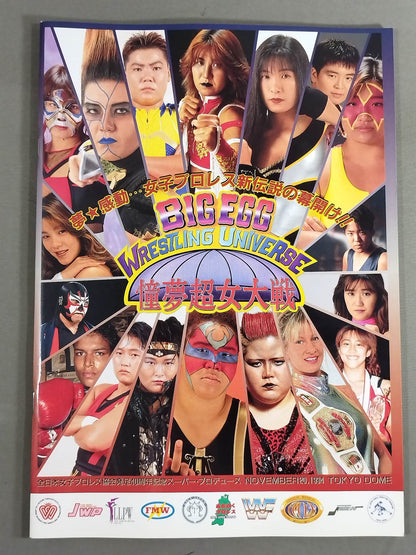 憧夢超女大戦 / BIG EGG WRESTLING UNIVERSE
