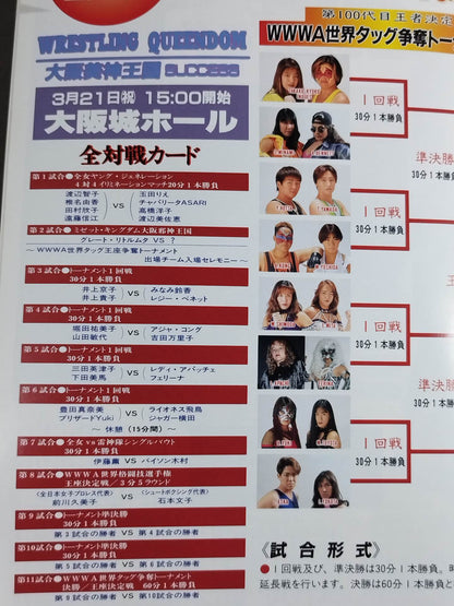 WRESTLING QUEENDOM / 横浜美神王国＆大阪美神王国