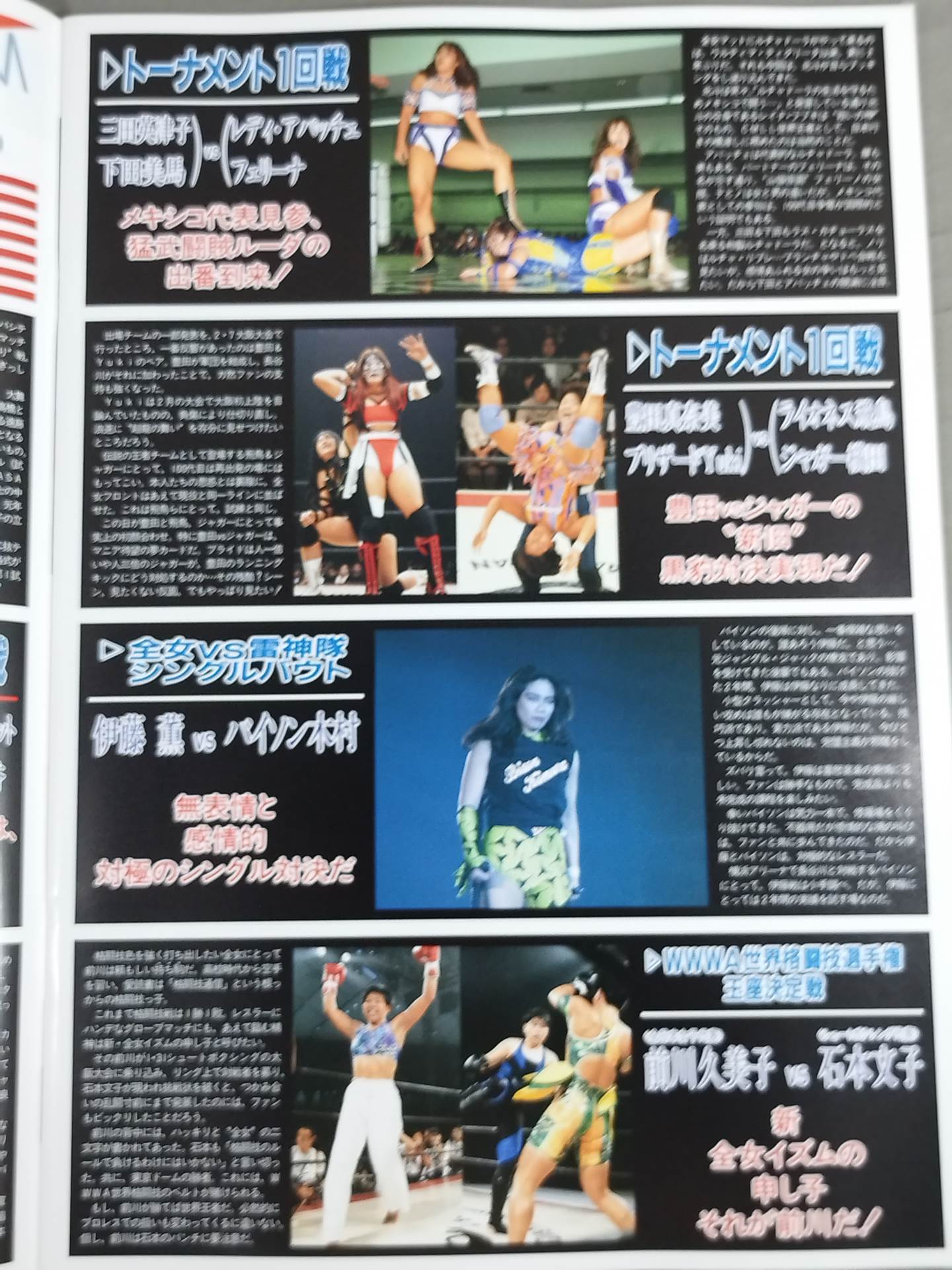 WRESTLING QUEENDOM / 横浜美神王国＆大阪美神王国