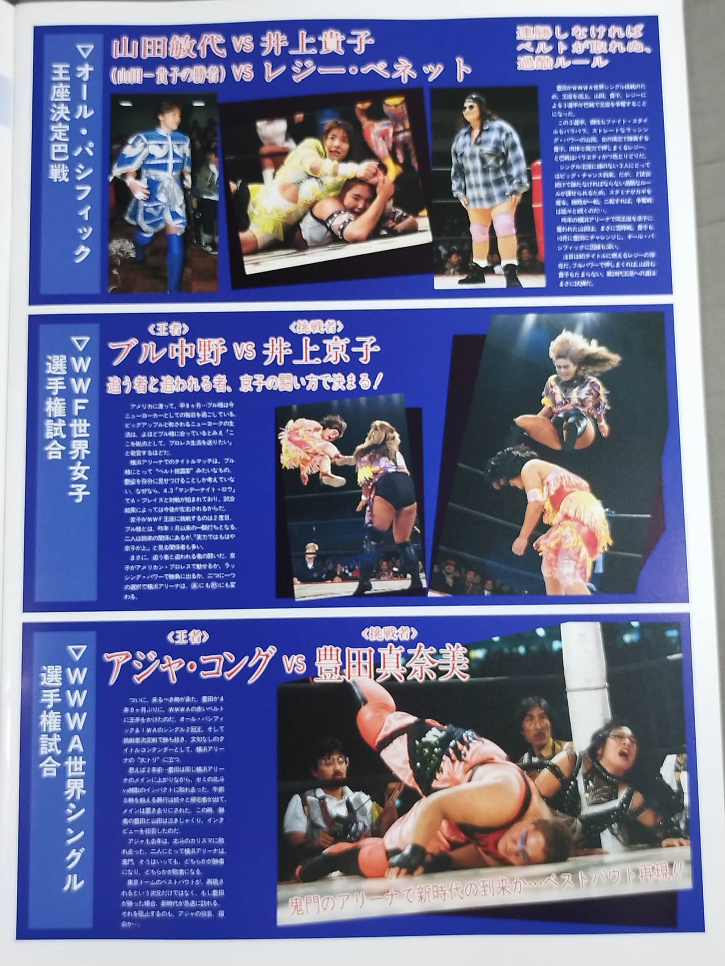 WRESTLING QUEENDOM / 横浜美神王国＆大阪美神王国