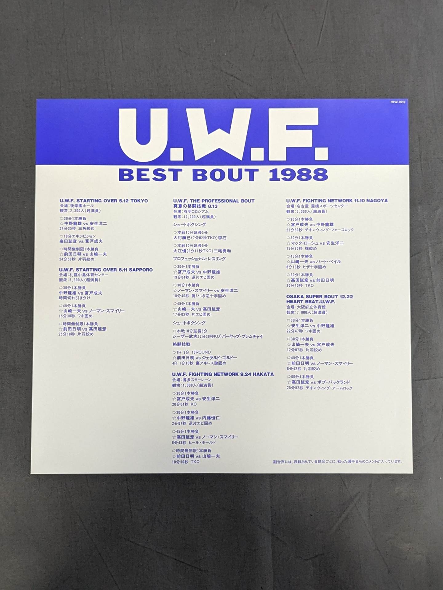 U.W.F BEST BOUT 1988