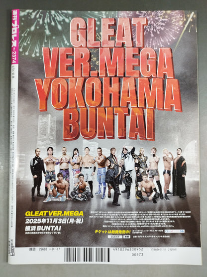 週刊プロレス2374