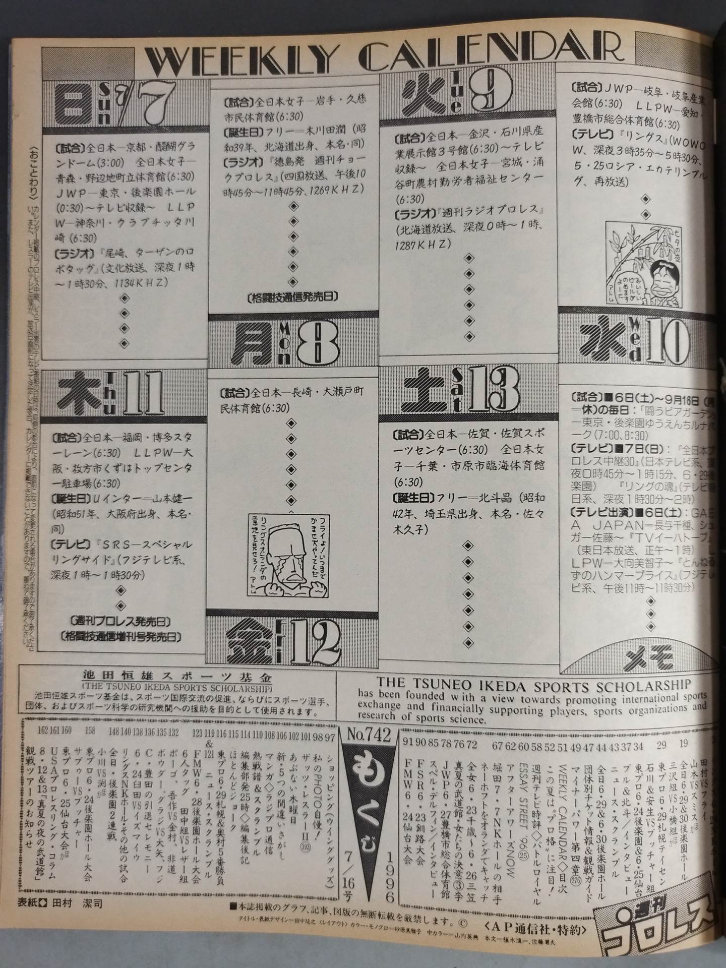 【田村潔司直筆サイン入り】週刊プロレス742