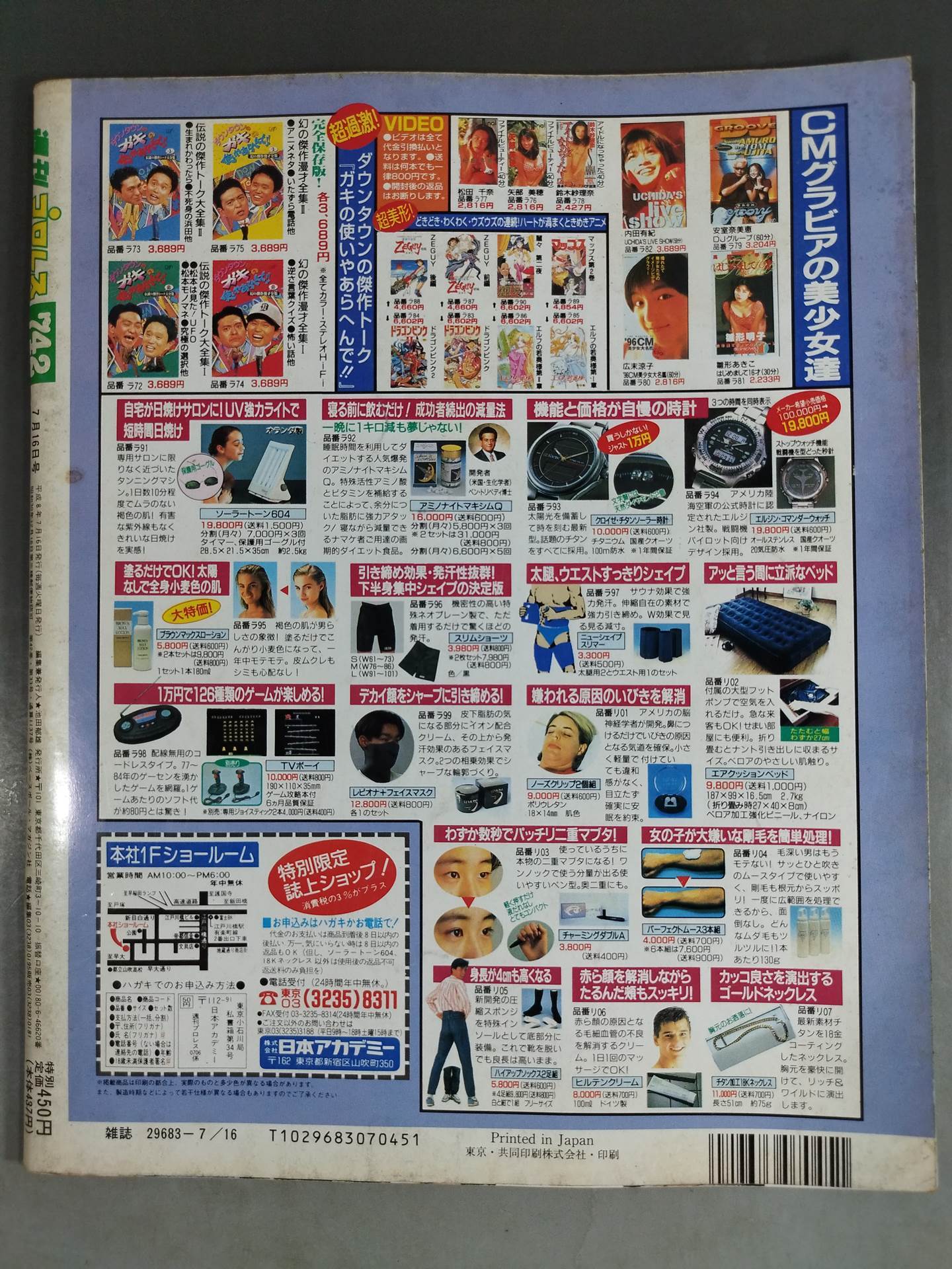 【田村潔司直筆サイン入り】週刊プロレス742