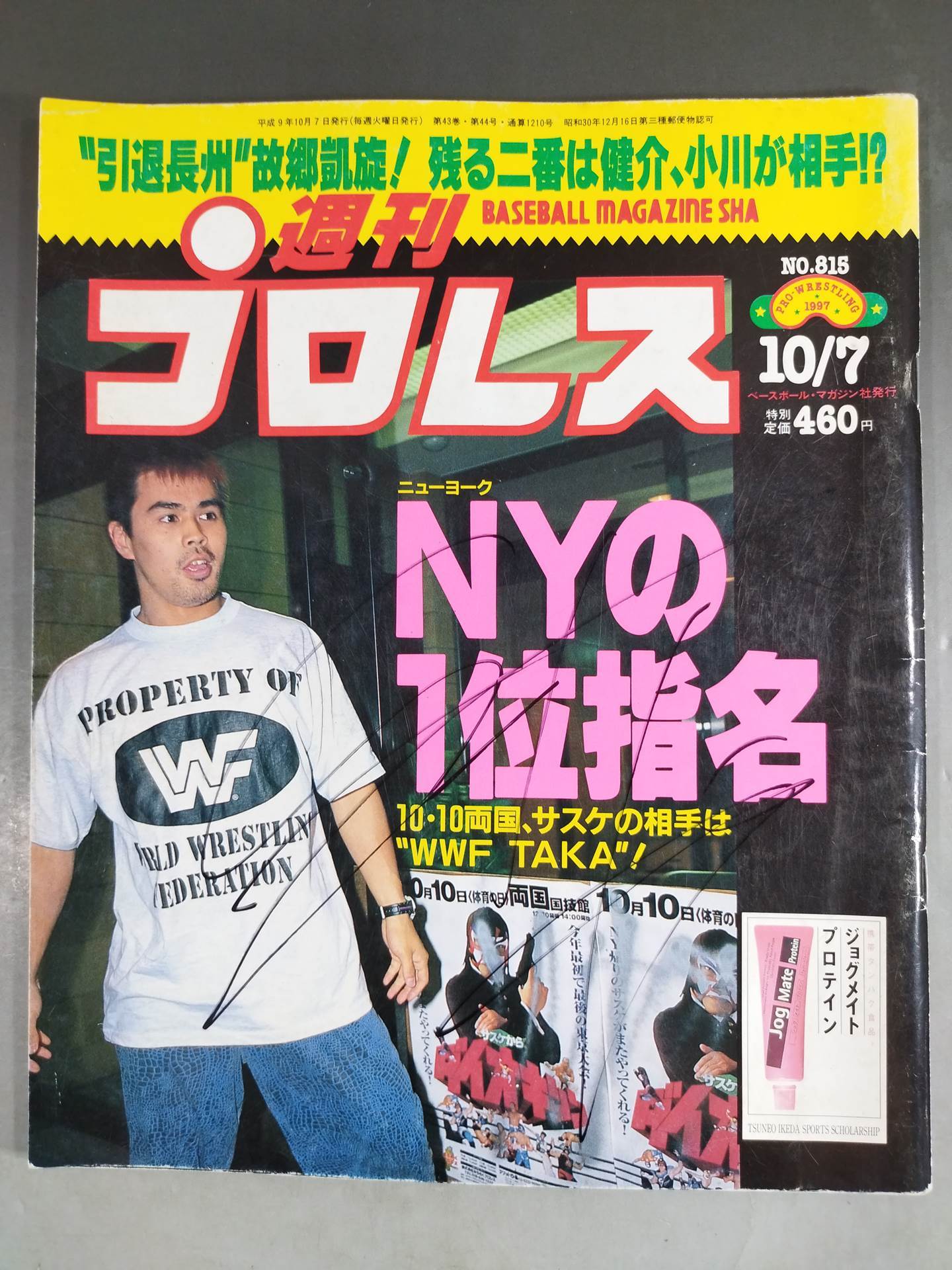 【TAKAみちのく直筆サインン入り】週刊プロレス815