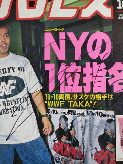 【TAKAみちのく直筆サインン入り】週刊プロレス815