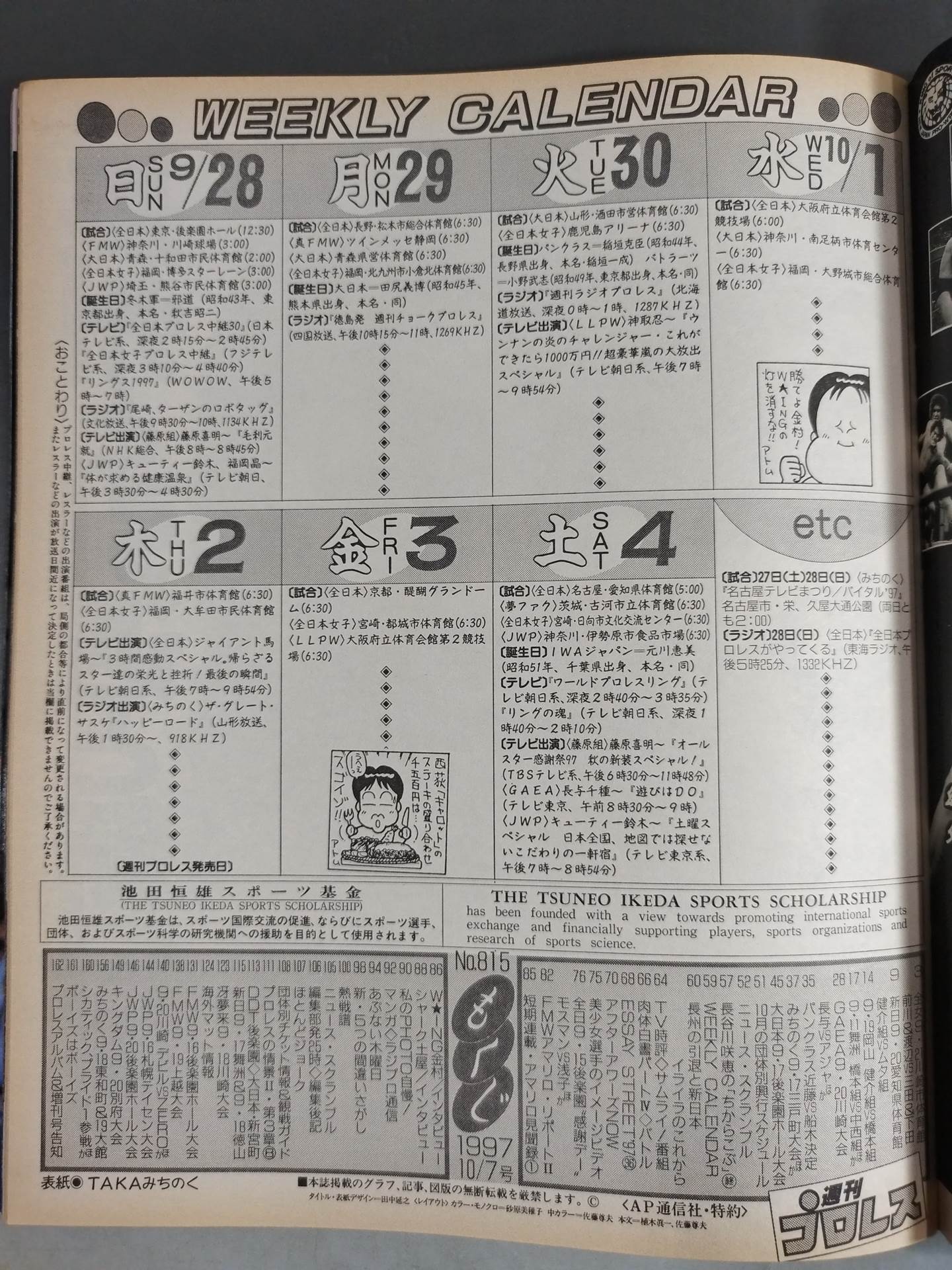 【TAKAみちのく直筆サインン入り】週刊プロレス815
