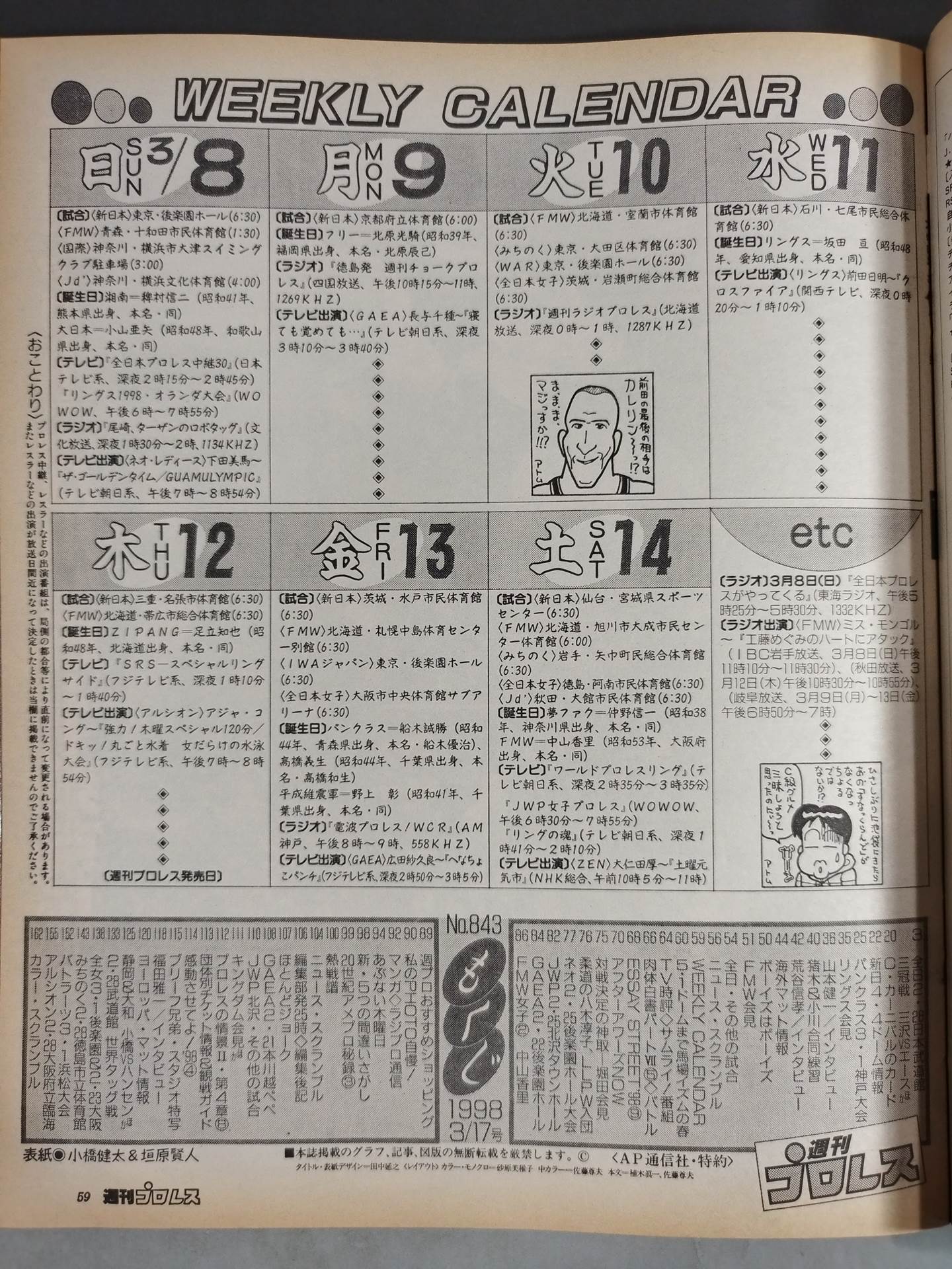 【垣原賢人直筆サイン入り】週刊プロレス843