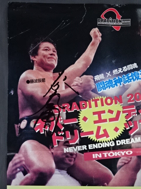【Tatsumi Fujinami  hand signed autograph DRADITION 2019 Never Ending Dream Tour (2)