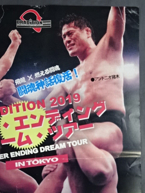 【Tatsumi Fujinami  hand signed autograph DRADITION 2019 Never Ending Dream Tour (2)