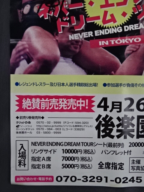 【Tatsumi Fujinami  hand signed autograph DRADITION 2019 Never Ending Dream Tour (2)