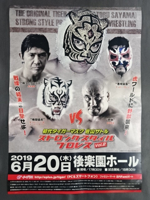 First Tiger Mask Satoru Sayama  Strong Style Pro Wrestling  Vol.2 (2)