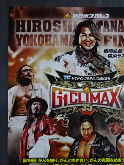 ★ Hiroshi Tanahashi Yokohama Last Match ★ G1 CLIMAX 35