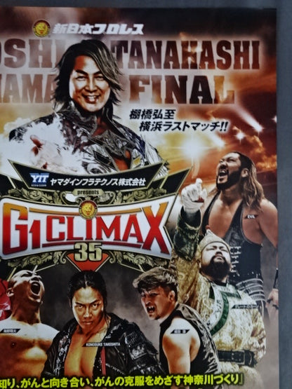 ★ Hiroshi Tanahashi Yokohama Last Match ★ G1 CLIMAX 35