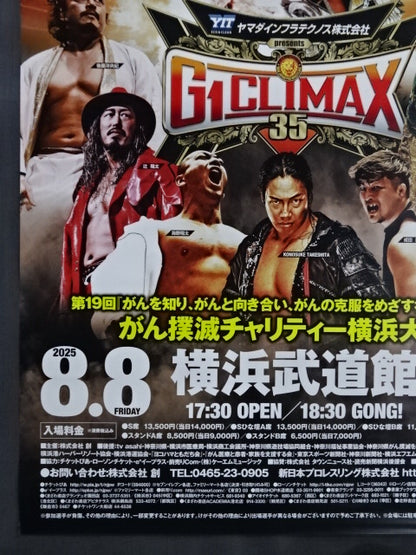 ★ Hiroshi Tanahashi Yokohama Last Match ★ G1 CLIMAX 35