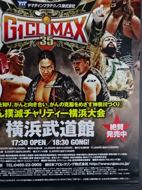 ★ Hiroshi Tanahashi Yokohama Last Match ★ G1 CLIMAX 35