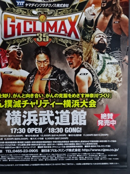 ★ Hiroshi Tanahashi Yokohama Last Match ★ G1 CLIMAX 35
