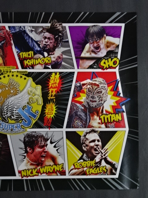 BEST OF THE SUPER Jr. 32