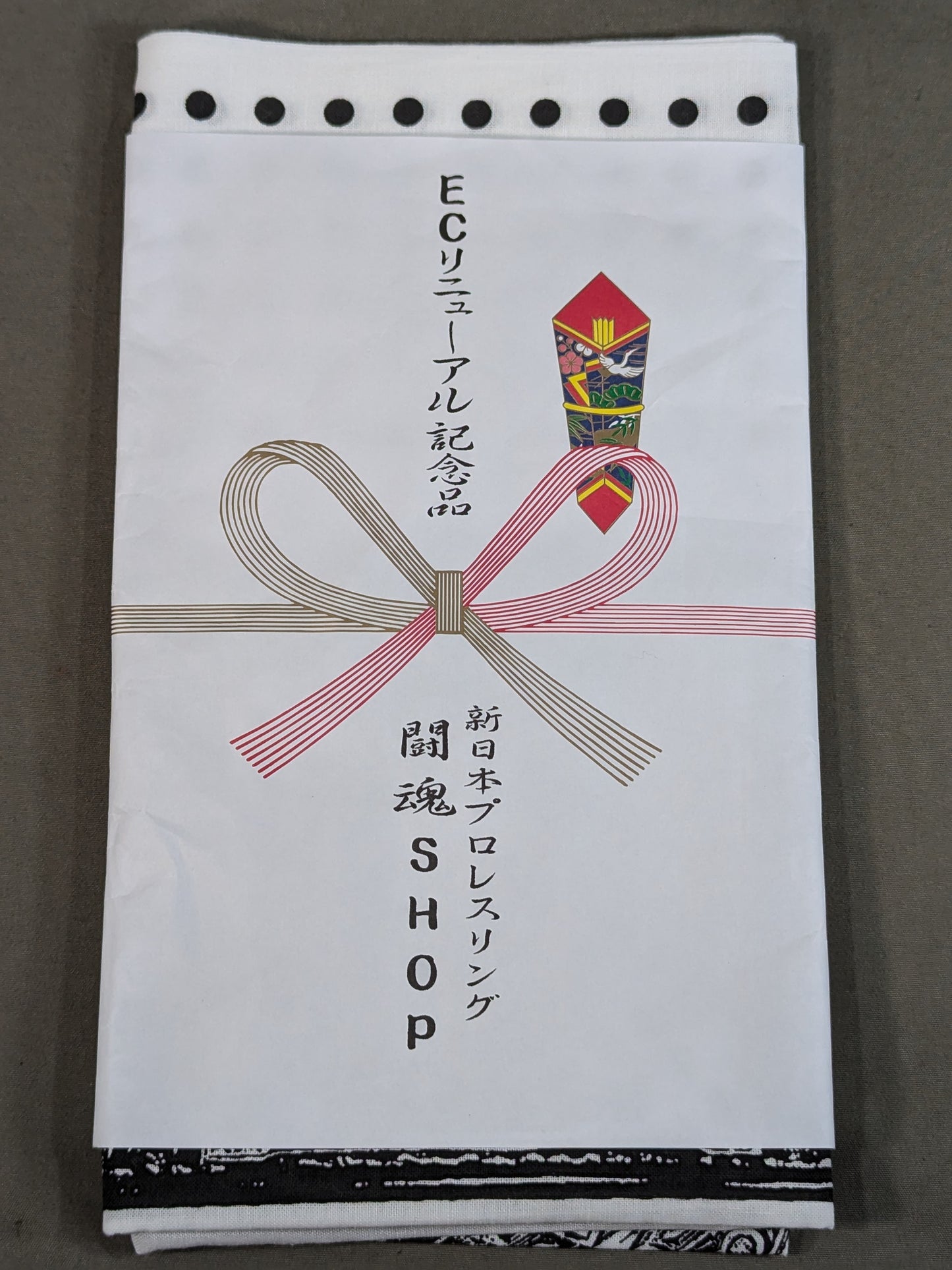 ★非売品★ IWGP世界ヘビー級ベルト 手ぬぐい