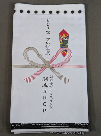 ★非売品★ IWGP世界ヘビー級ベルト 手ぬぐい