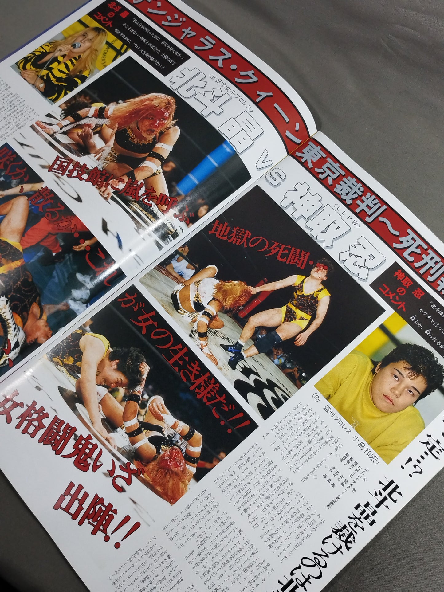 ★北斗晶vs神取忍★ 国技館超女伝 st.FINAL