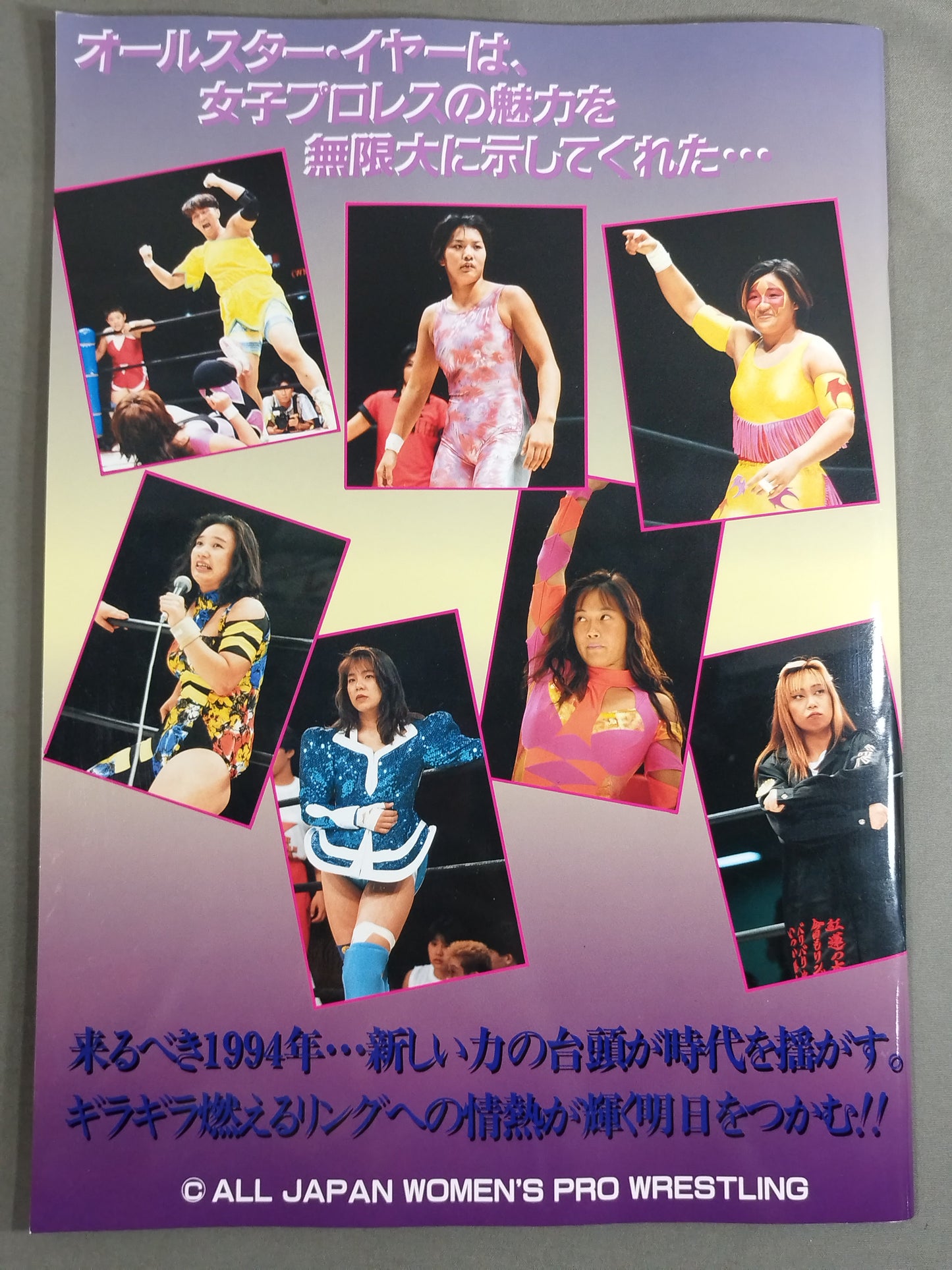 ★北斗晶vs神取忍★ 国技館超女伝 st.FINAL