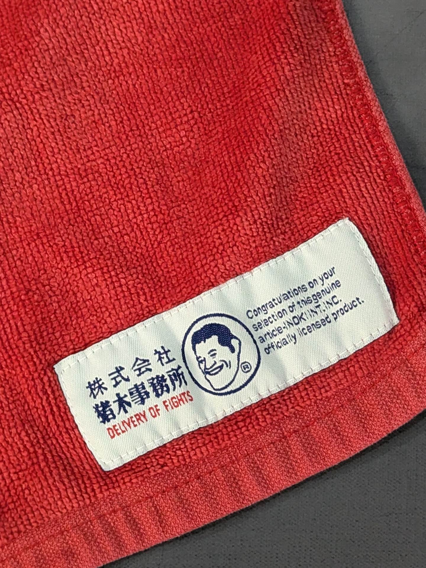 アントニオ猪木 ★A.Inoki(刺繍)★ バスタオル