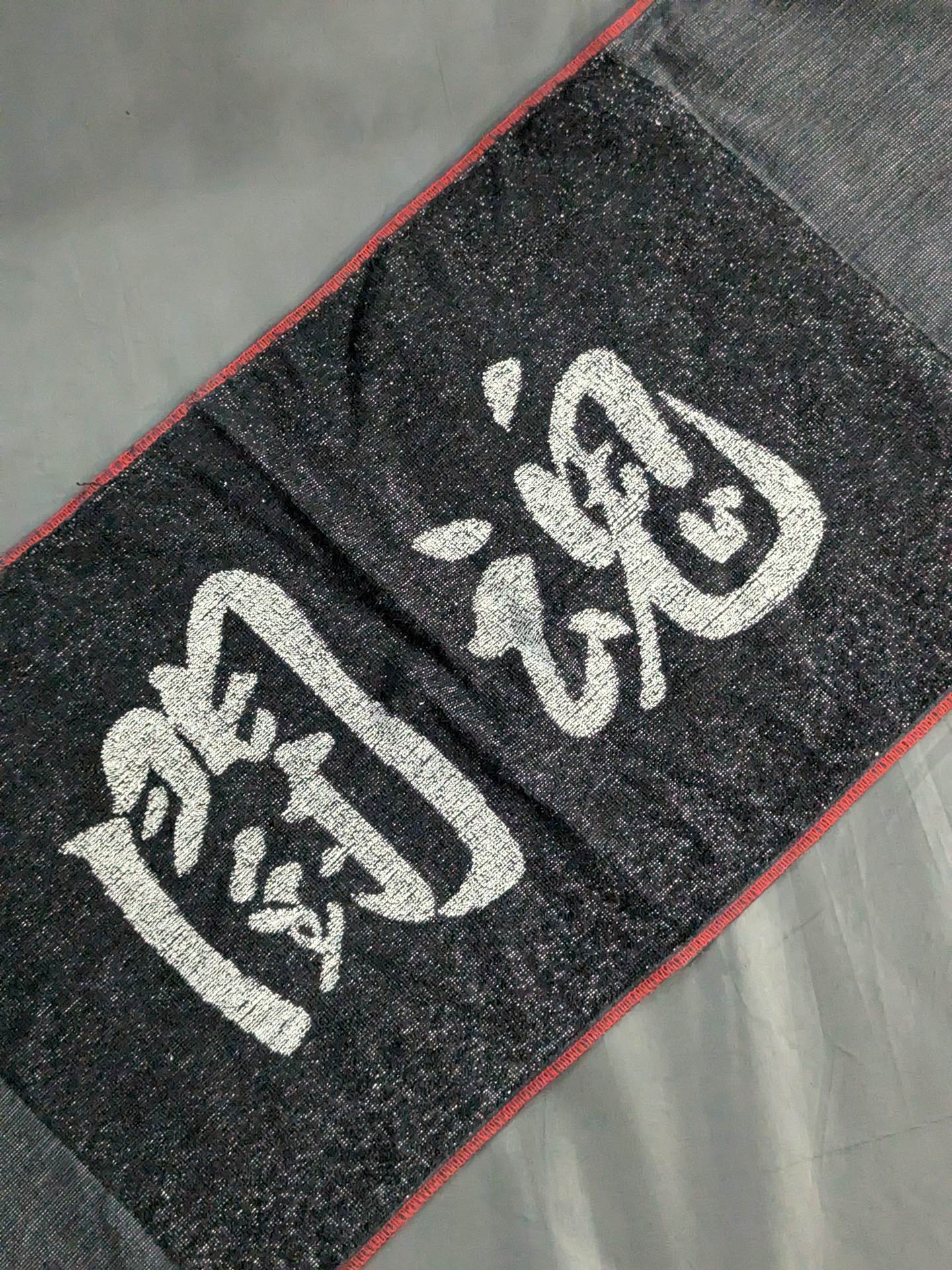 アントニオ猪木「for WORKER」闘魂タオル(黒)