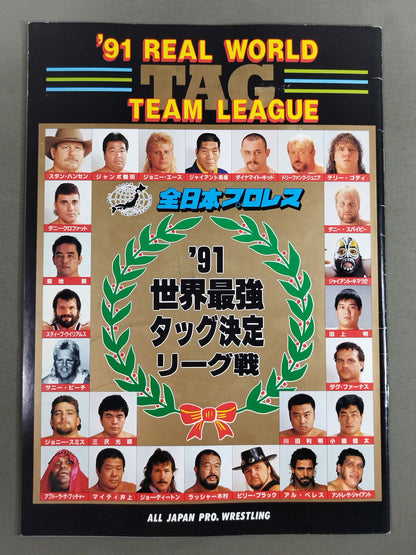 91世界最強タッグ決定リーグ戦