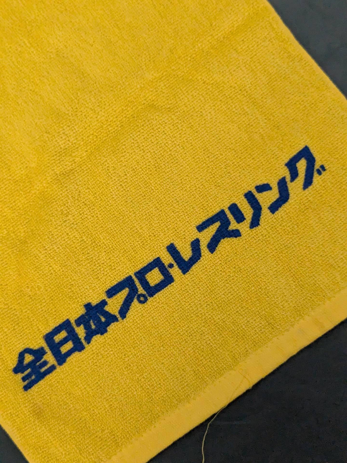 全日本プロレス「ロゴ入り」フェイスタオル