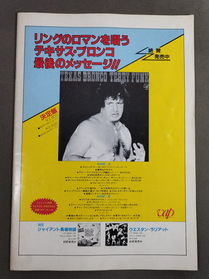 83スーパーパワー・シリーズ