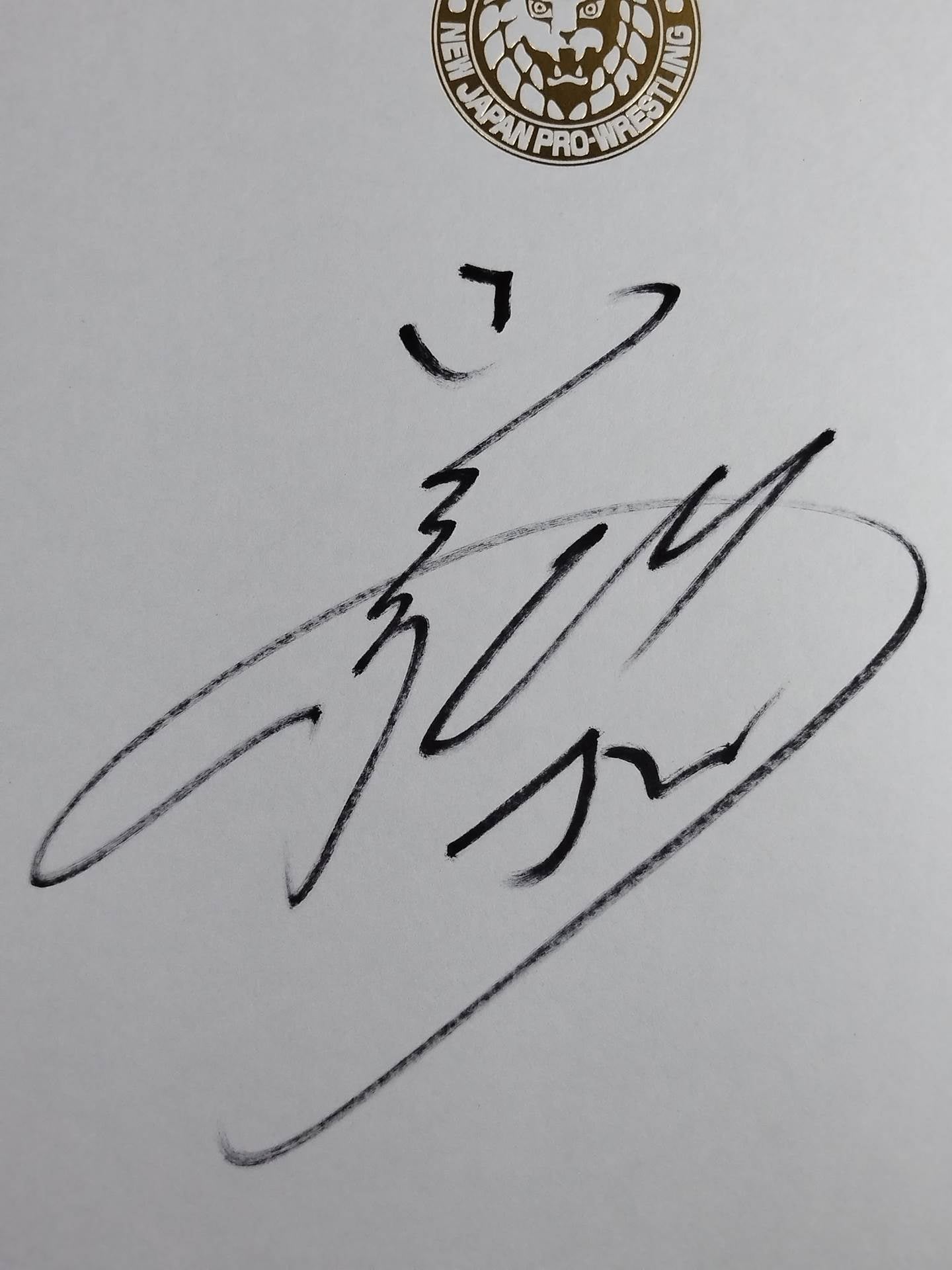 小島聡(ライオンマーク色紙)
