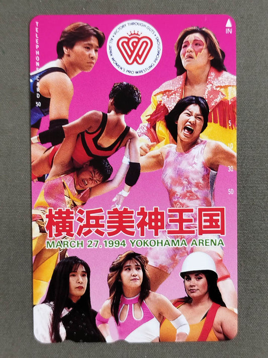 横浜美神王国(1994.3.27)