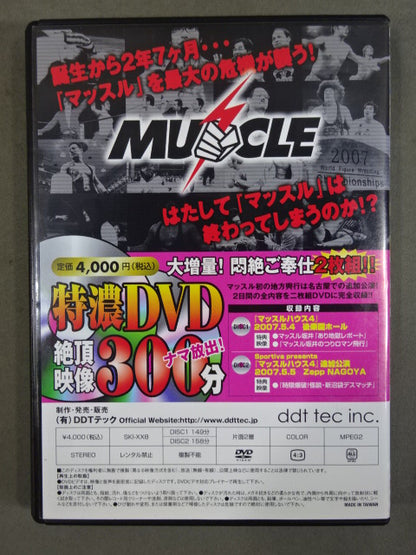 MUSCLE HISTORY vol.7