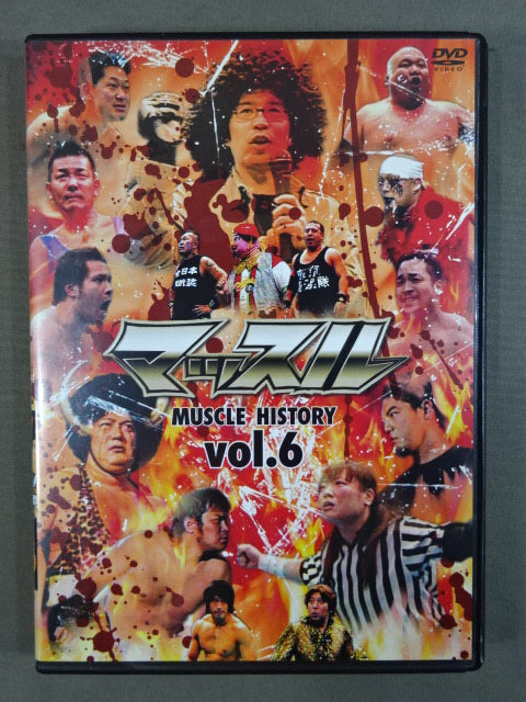 マッスル MUSCLE HISTORY vol.6