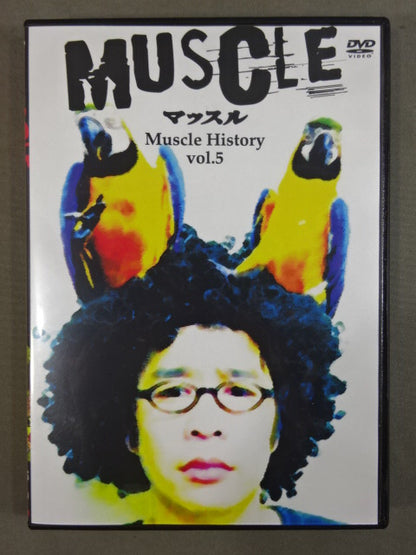マッスル MUSCLE HISTORY vol.5