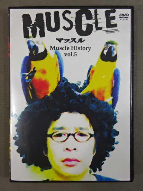 マッスル MUSCLE HISTORY vol.5