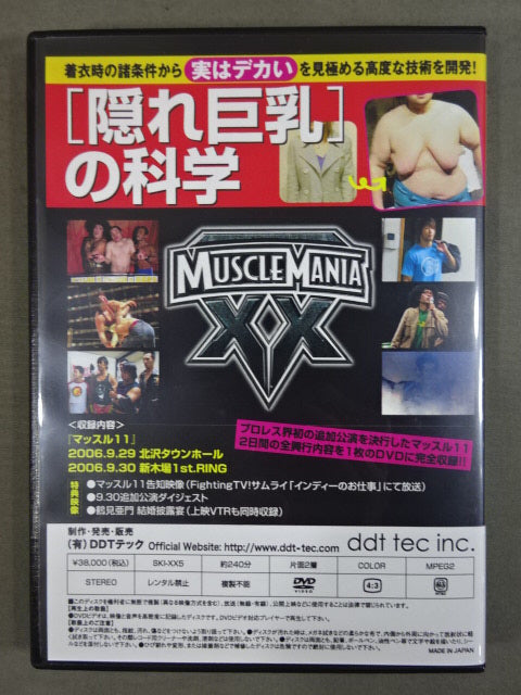 マッスル MUSCLE HISTORY vol.5
