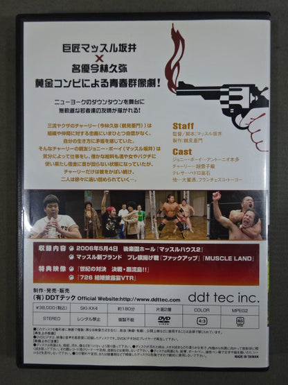 マッスル MUSCLE HISTORY vol.4