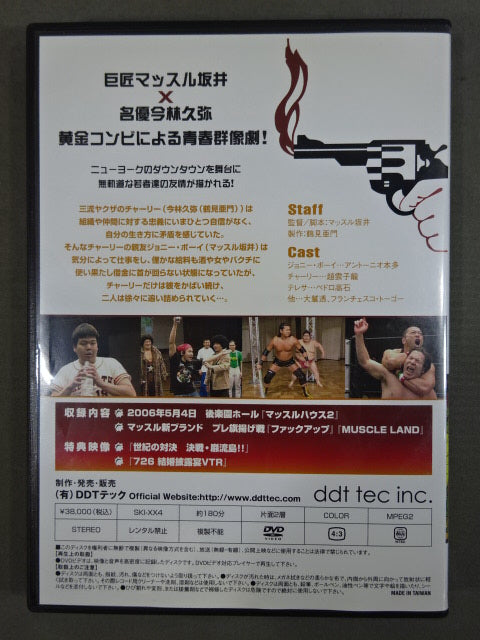 マッスル MUSCLE HISTORY vol.4