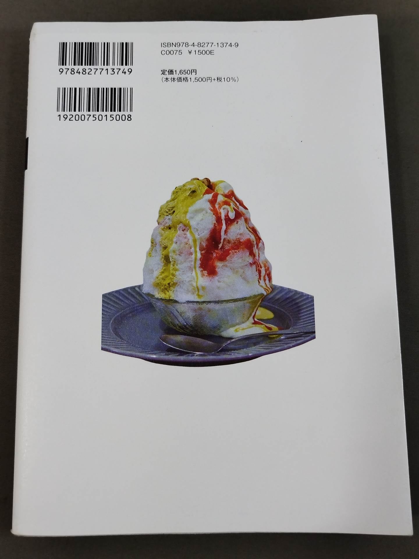 KAMINOGE [かみのげ] Vol.161 / 時ヲ刻メ！内藤哲也 (10年ぶり2回目の登場)