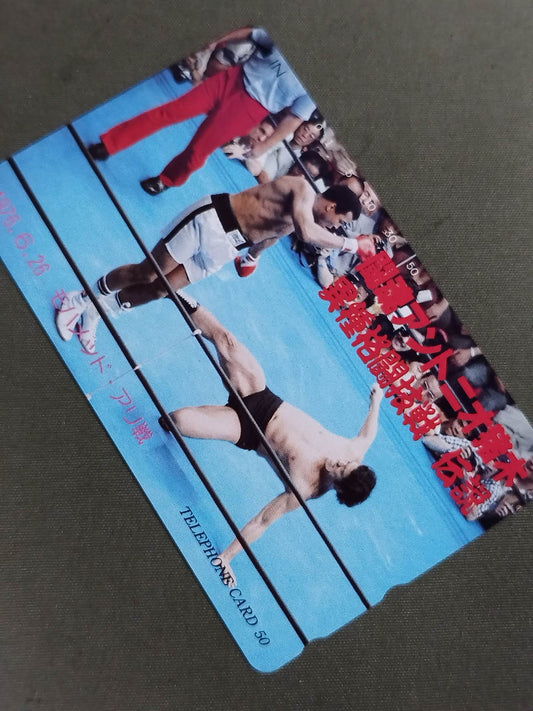 Fighting Spirit Antonio Inoki  Mixed Martial Arts Battle Legendary Ant Battle